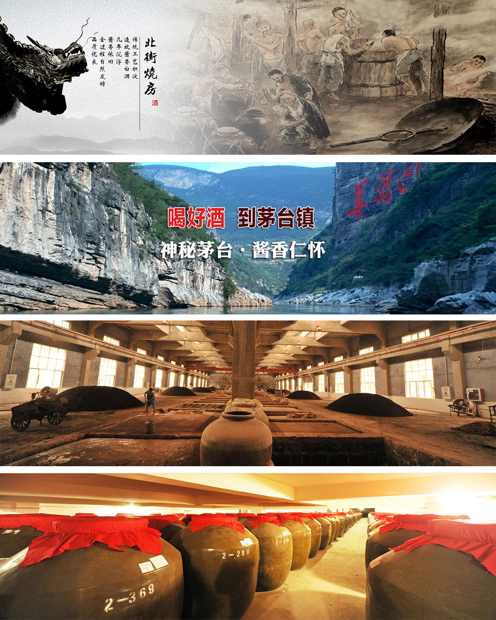 華御酒業(yè)